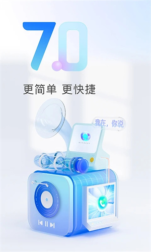天猫精灵免费版APP
