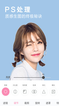 手机p图软件APP