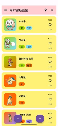 口袋图鉴百科游戏
