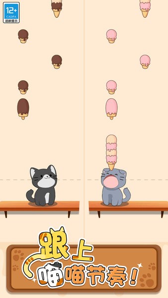 猫咪二重奏正版游戏