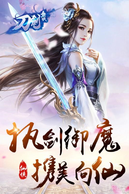 刀剑无双游戏