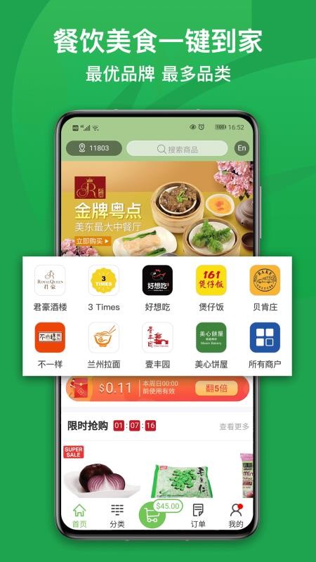FRESHAPP