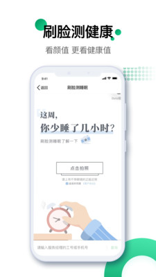 中国人寿寿险软件APP