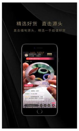 玩转翡翠APP
