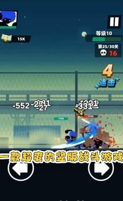 嘻哈格斗王手游版游戏