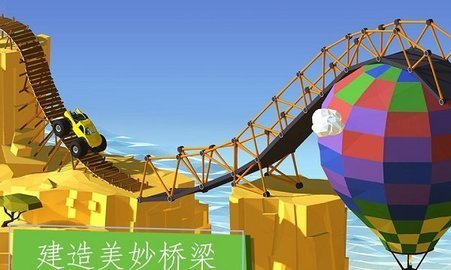 建桥专家游戏