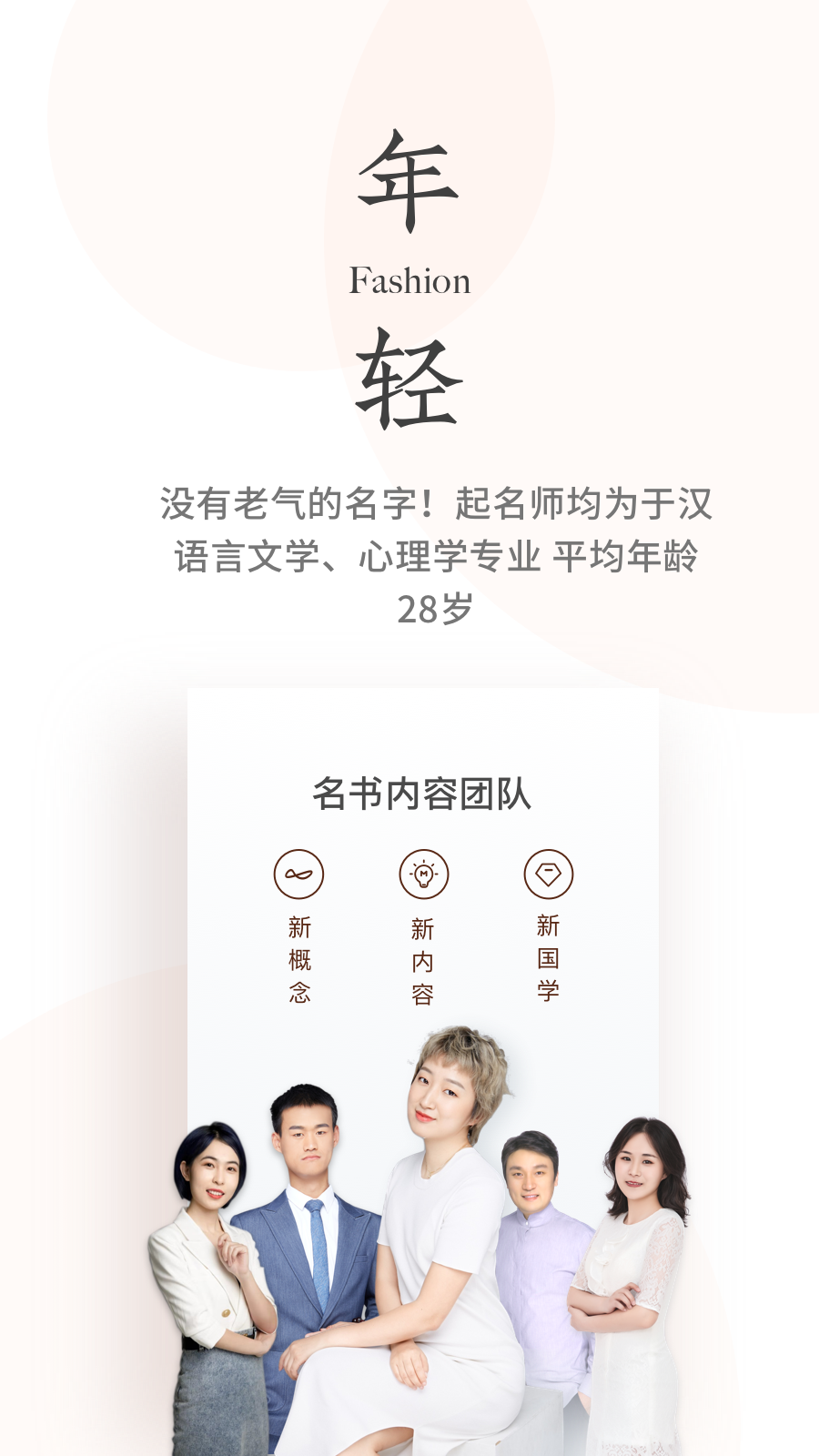 名书起名手机版APP