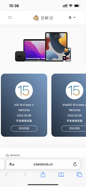 尝鲜APP
