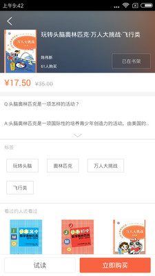 帮你学官方版APP