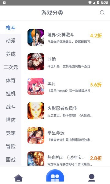 至尊手游APP