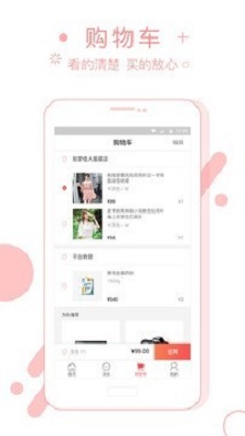 云消费APP