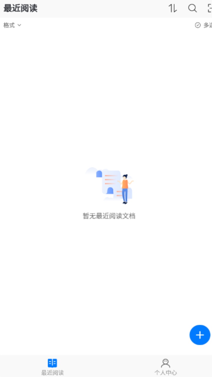 稻壳阅读器appAPP