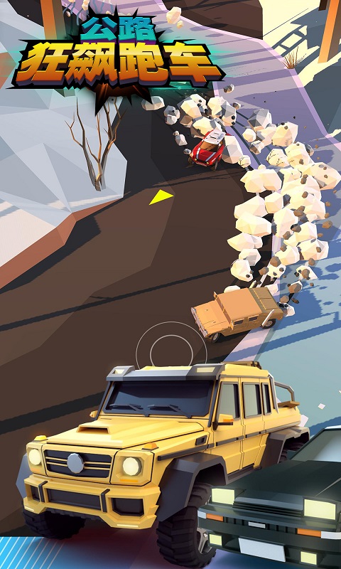 公路狂飙跑车游戏