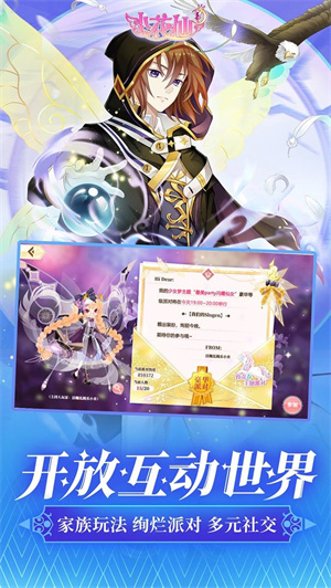 小花仙手游游戏
