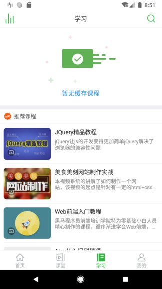 找知手机客户端APP