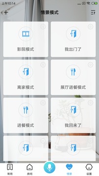 绿资物联APP