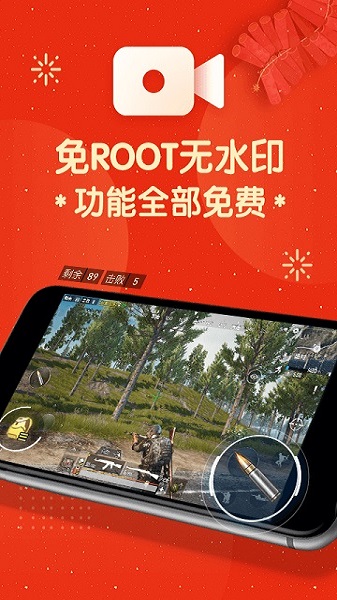 屏幕录屏大师APP