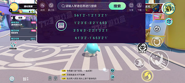 蛋仔琴谱工具游戏