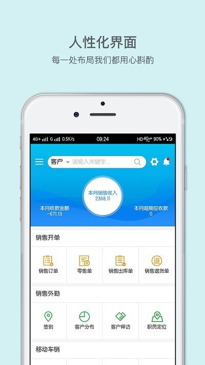 来肯云商APP