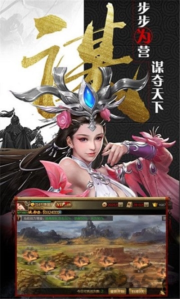 放置群雄魔化版手游游戏