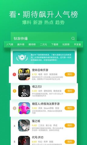 好游快爆官方2023游戏
