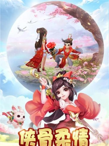 热血豪侠手机版游戏