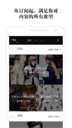悦选APP