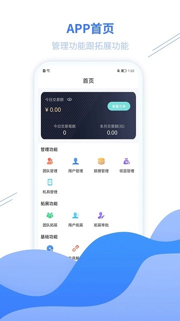 环球客APP