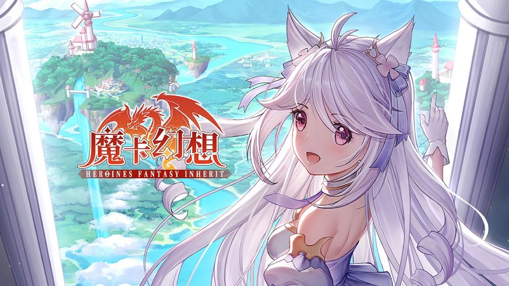 魔卡幻想360版游戏