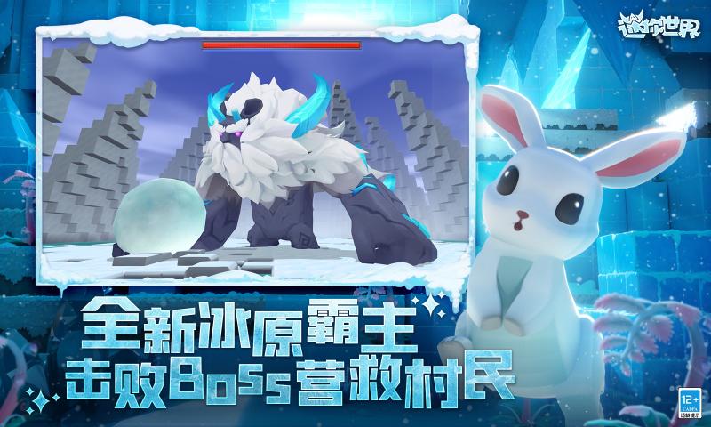 迷你世界1.28.0游戏