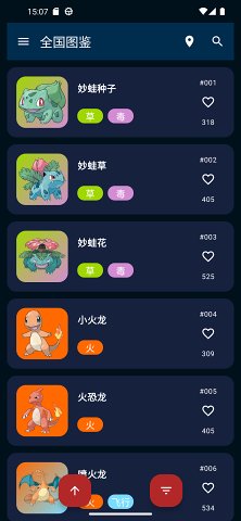 口袋图鉴百科游戏