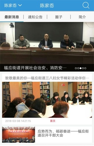 科普中国户户通APP
