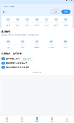 书荒求书APP