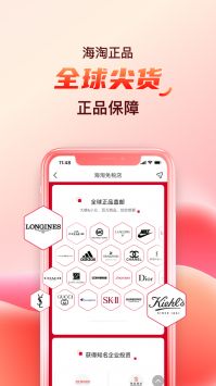 折疯了海淘APP