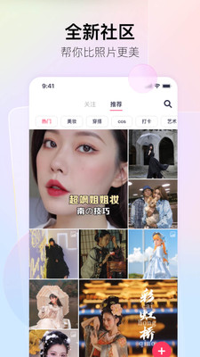 美图秀秀下载APP