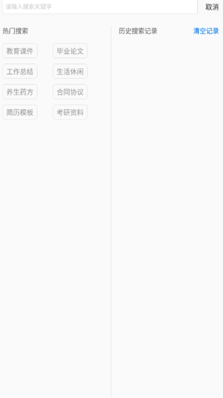 稻壳阅读器appAPP