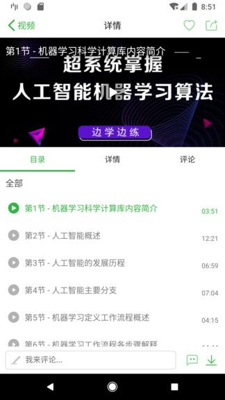 找知手机客户端APP