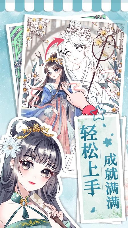 魔力画画APP