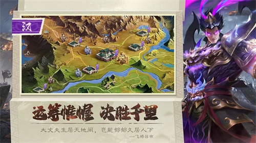 攻城天下手机版游戏