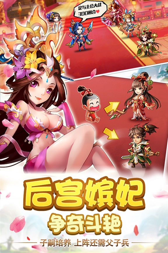 雷鸣三国礼包游戏