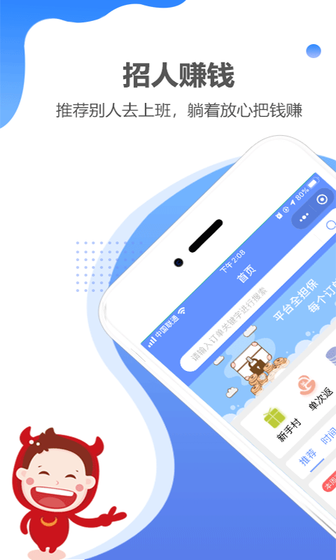 职多多门店APP