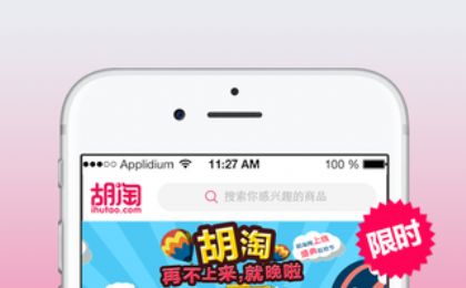 胡淘APP