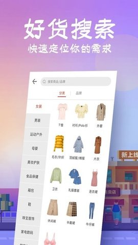 花海仓APP