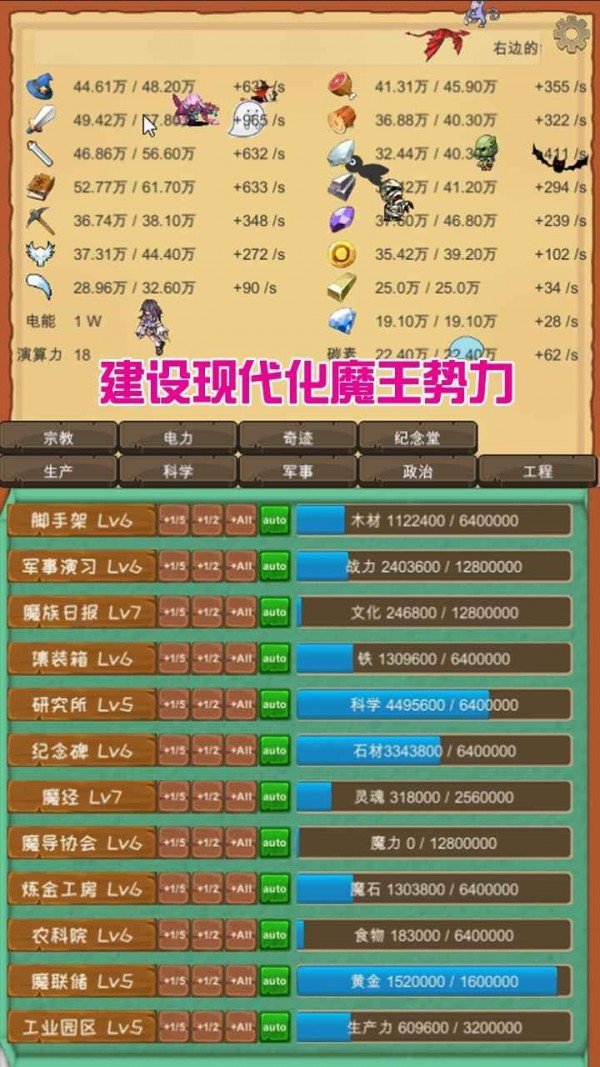魔王归来游戏游戏