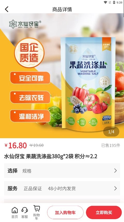 融汇商城APP