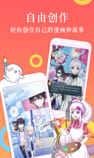 触漫APP