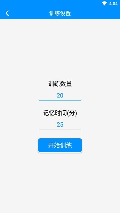 专注训练APP