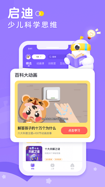 画啦啦小灯塔学堂软件APP
