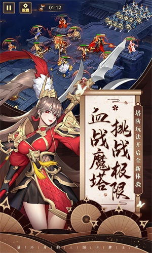 放开那三国3内测版游戏