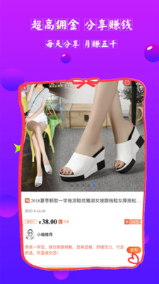 砍价说APP